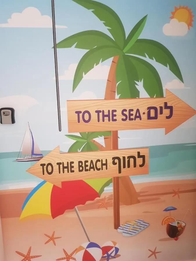 אילת House By The Beach דירה